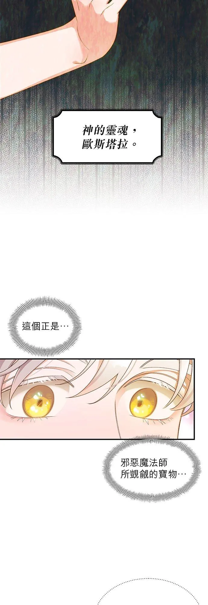第12话 第2页