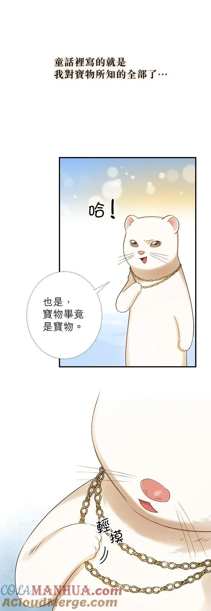 第12话 第4页
