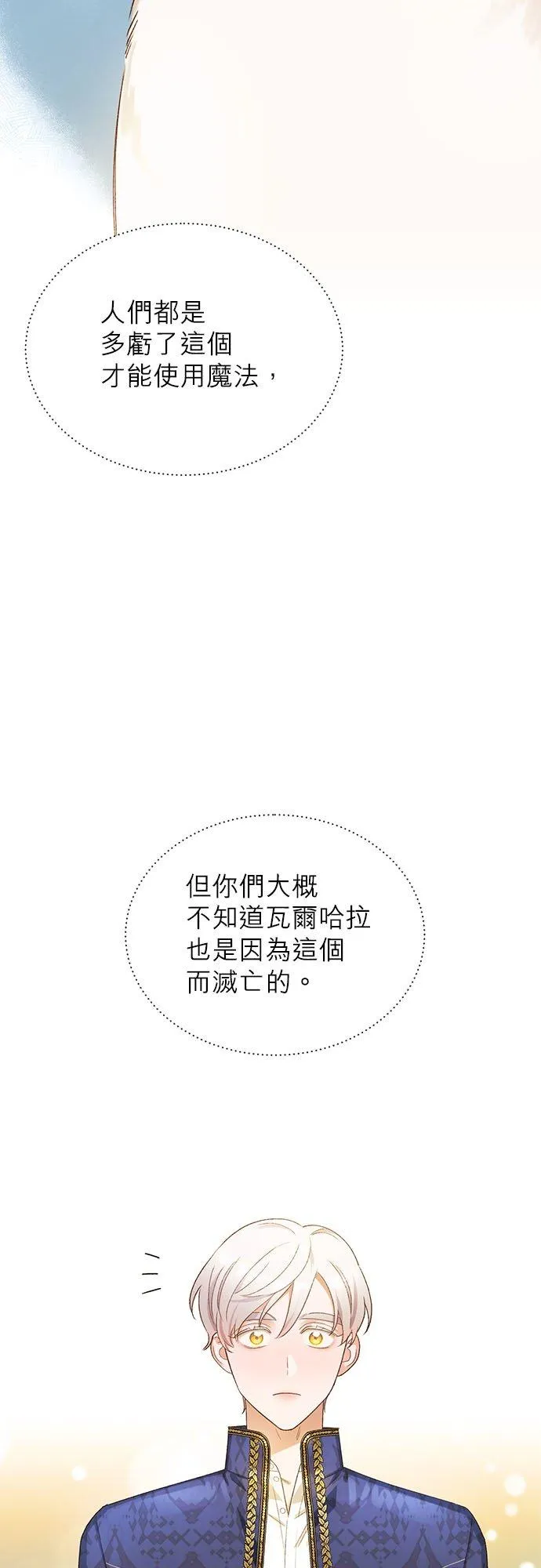 第12话 第5页