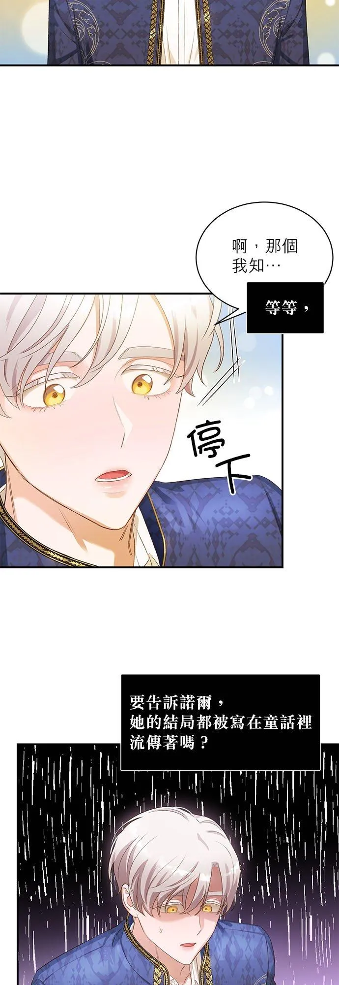第12话 第6页