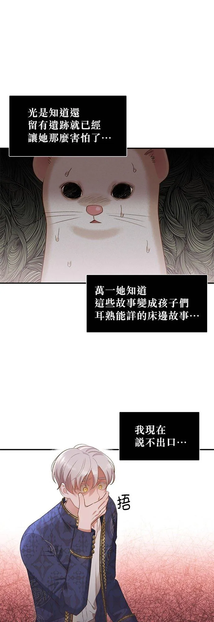 第12话 第8页