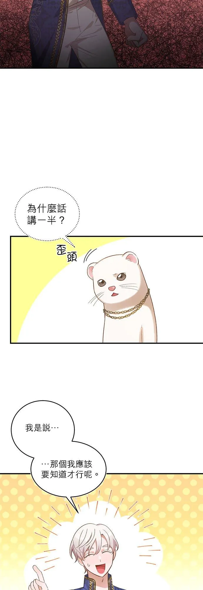 第12话 第9页