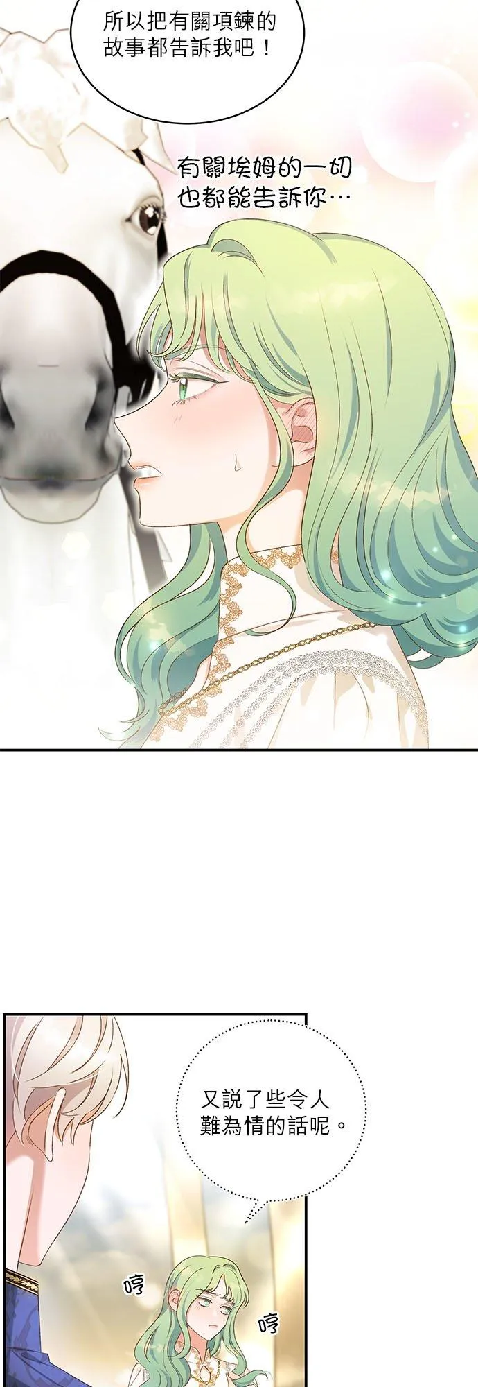 第12话 第11页