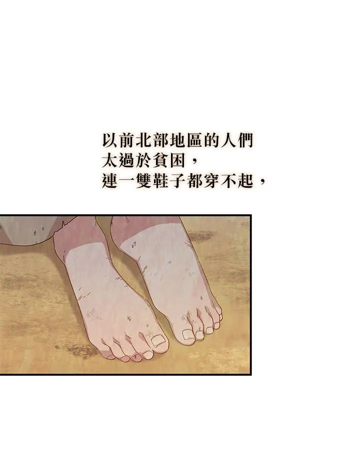 第12话 第14页