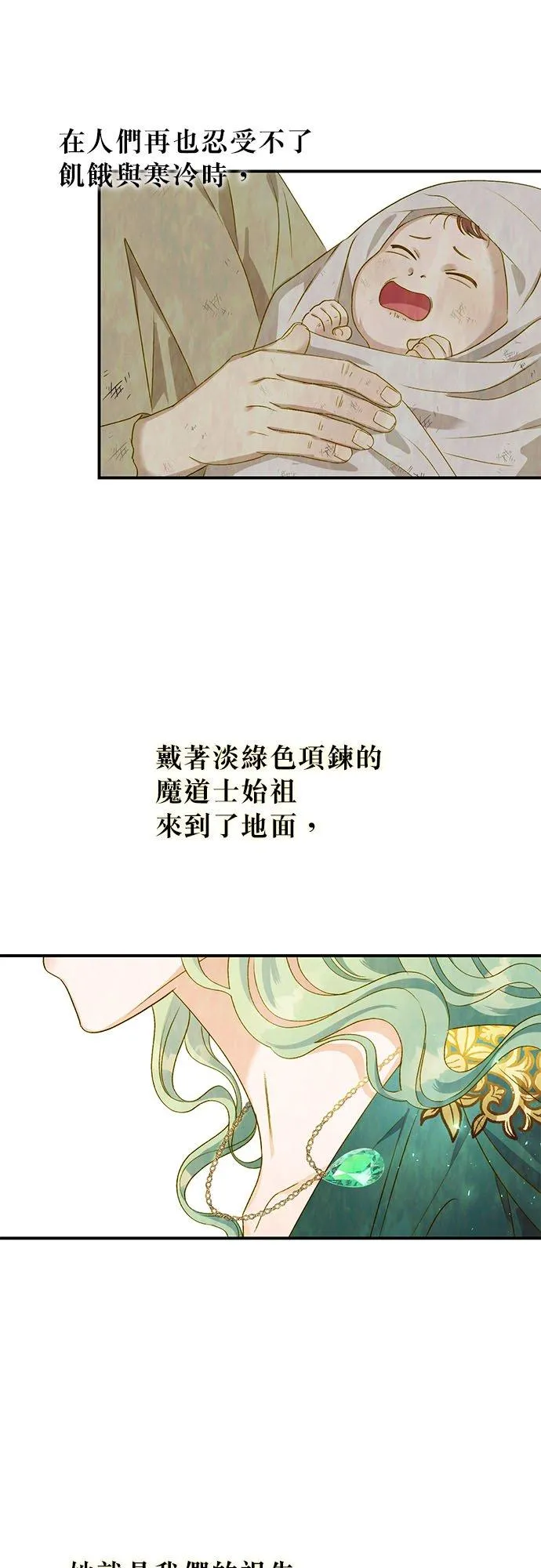 第12话 第15页