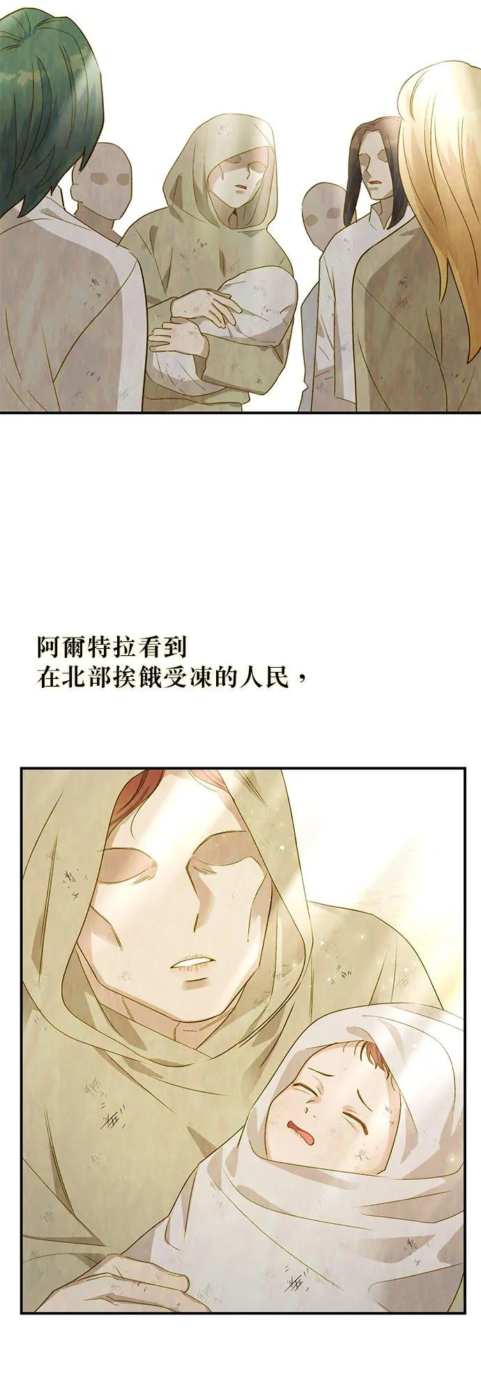 第12话 第17页