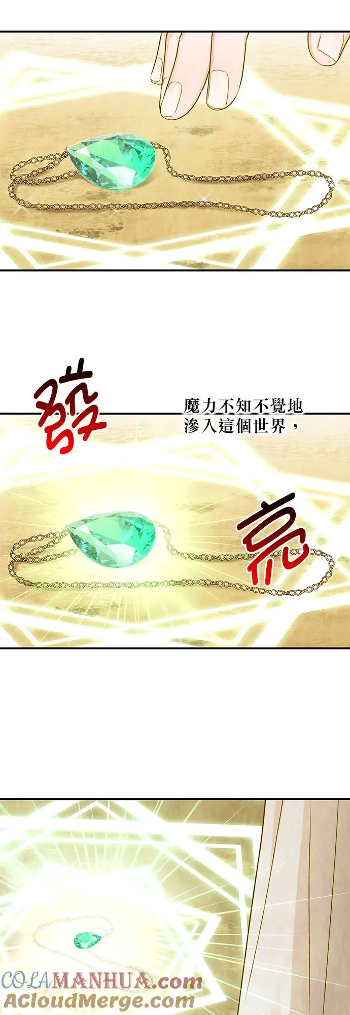 第12话 第22页