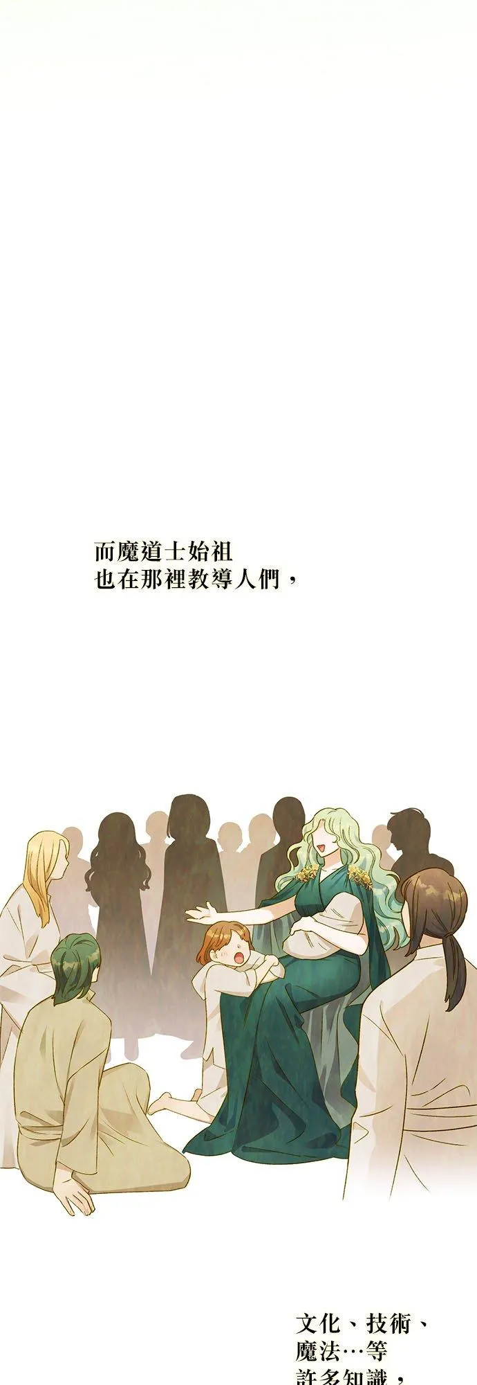 第12话 第24页