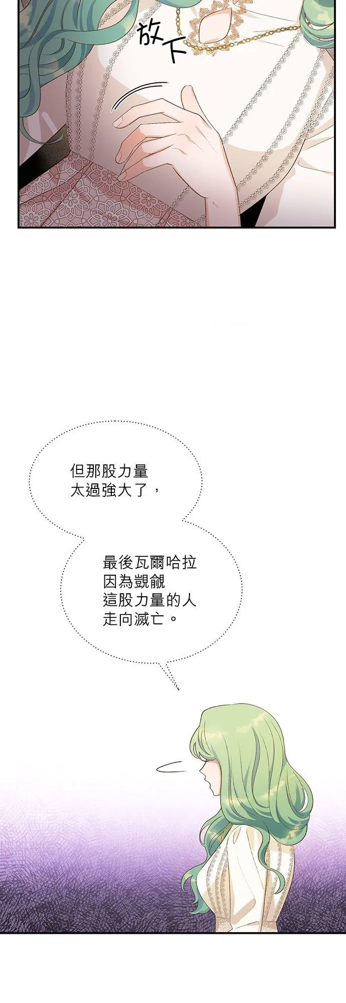 第12话 第26页