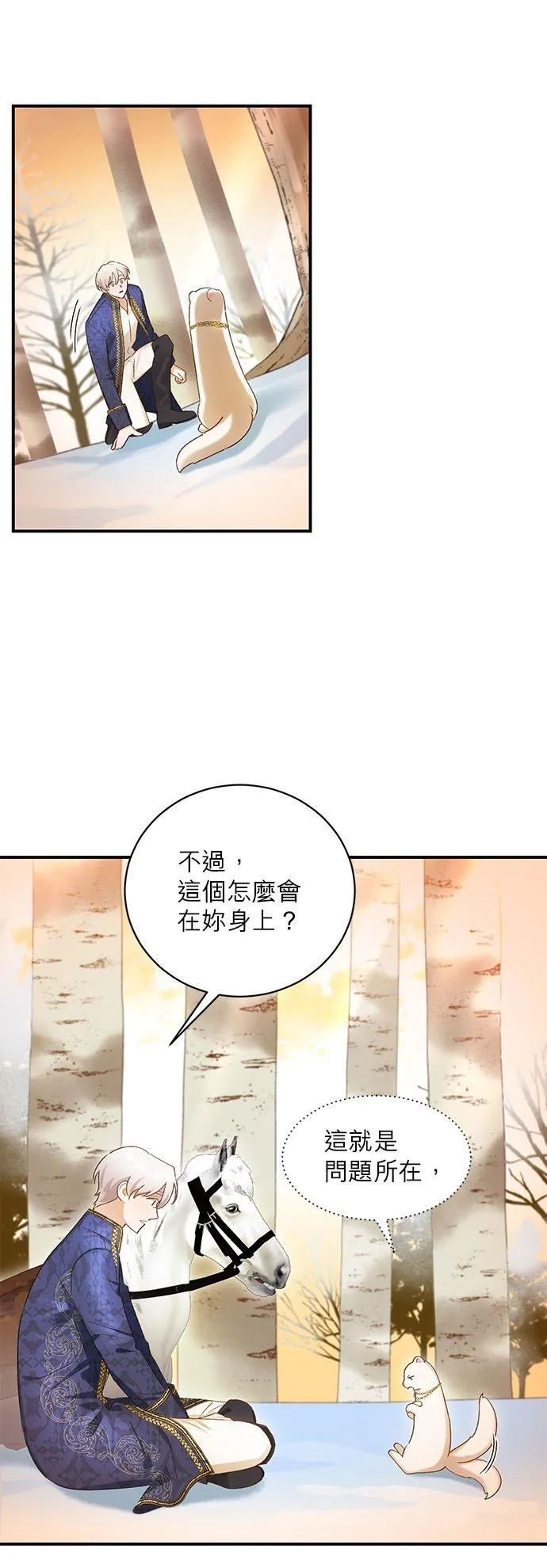 第12话 第27页