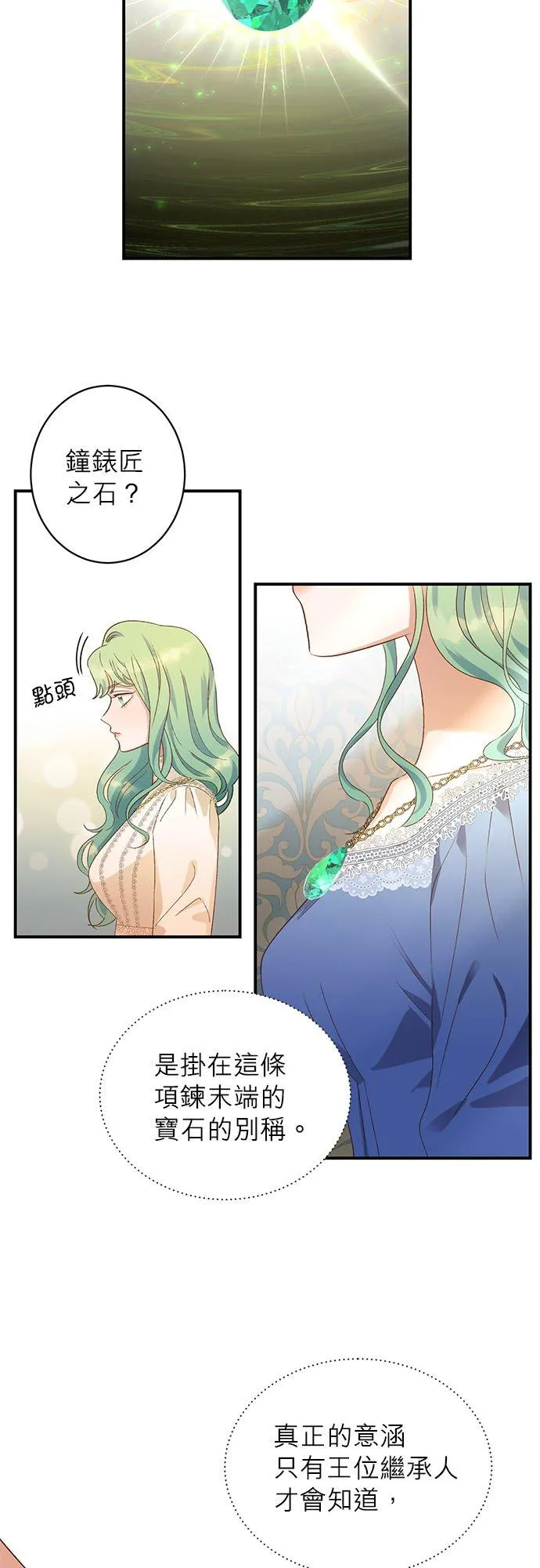 第12话 第29页