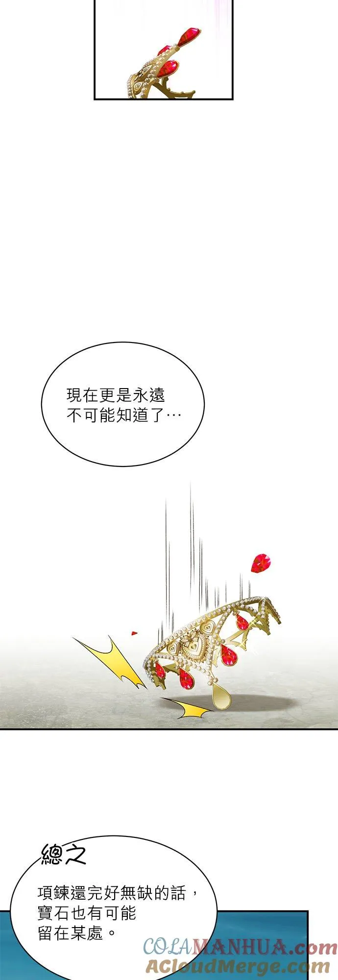第12话 第31页