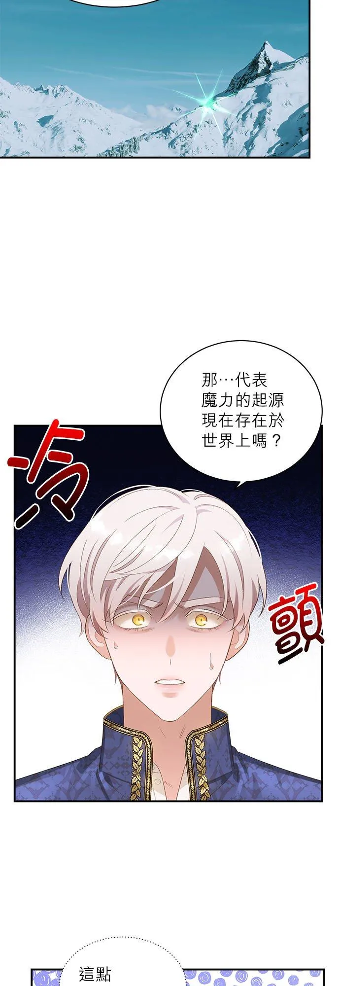 第12话 第32页