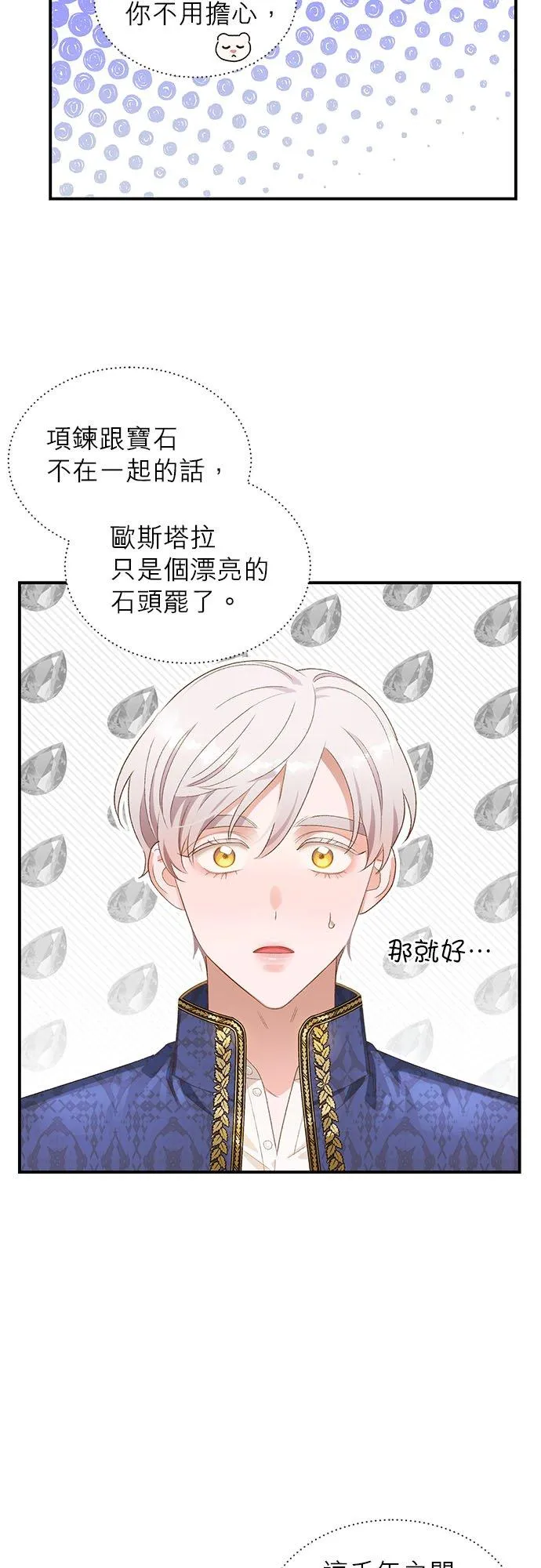 第12话 第33页