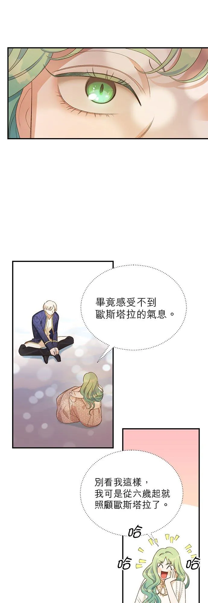第12话 第35页