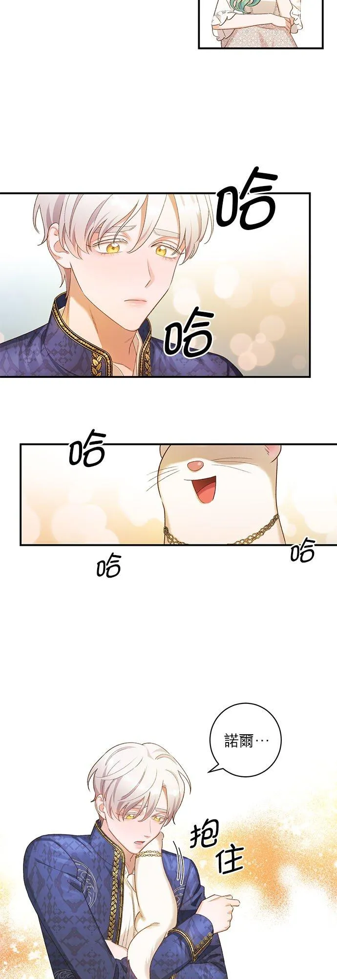 第12话 第36页