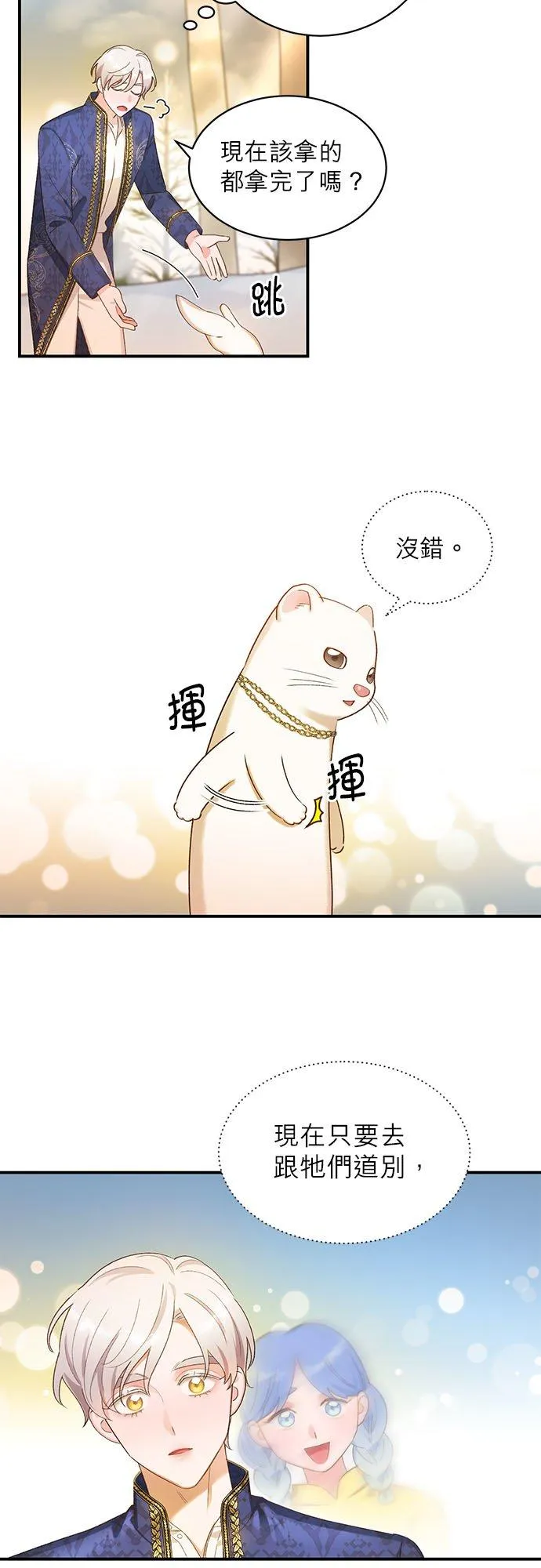 第12话 第39页