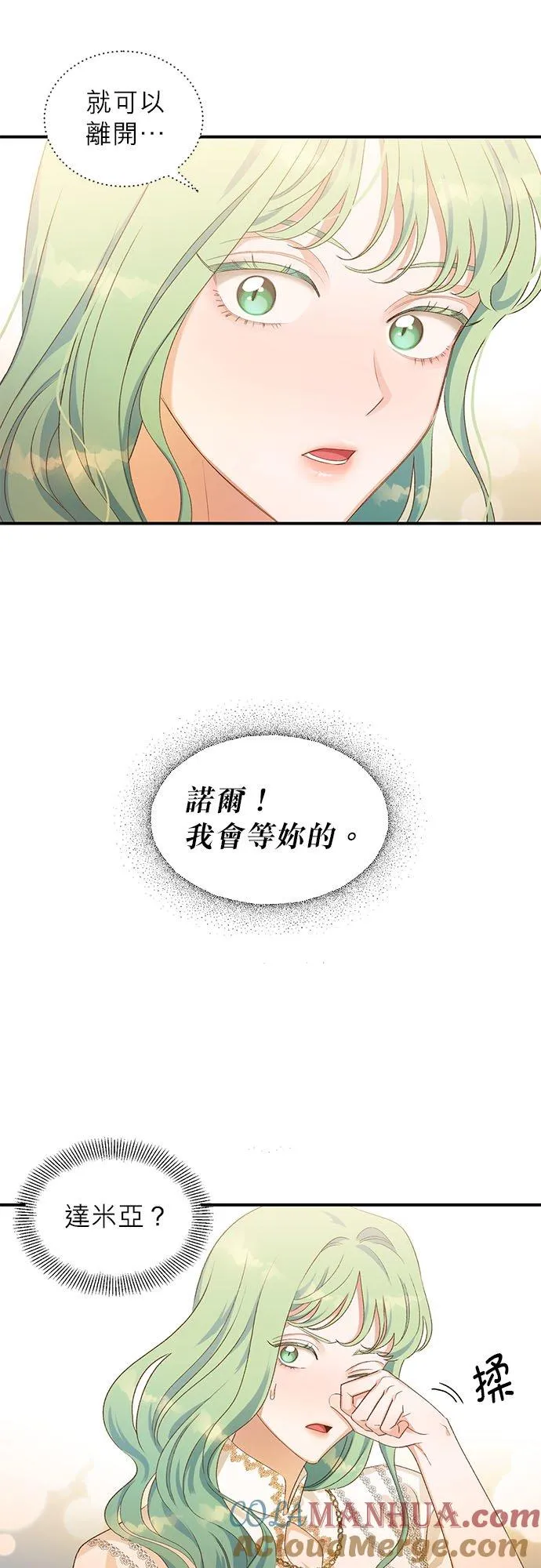 第12话 第40页