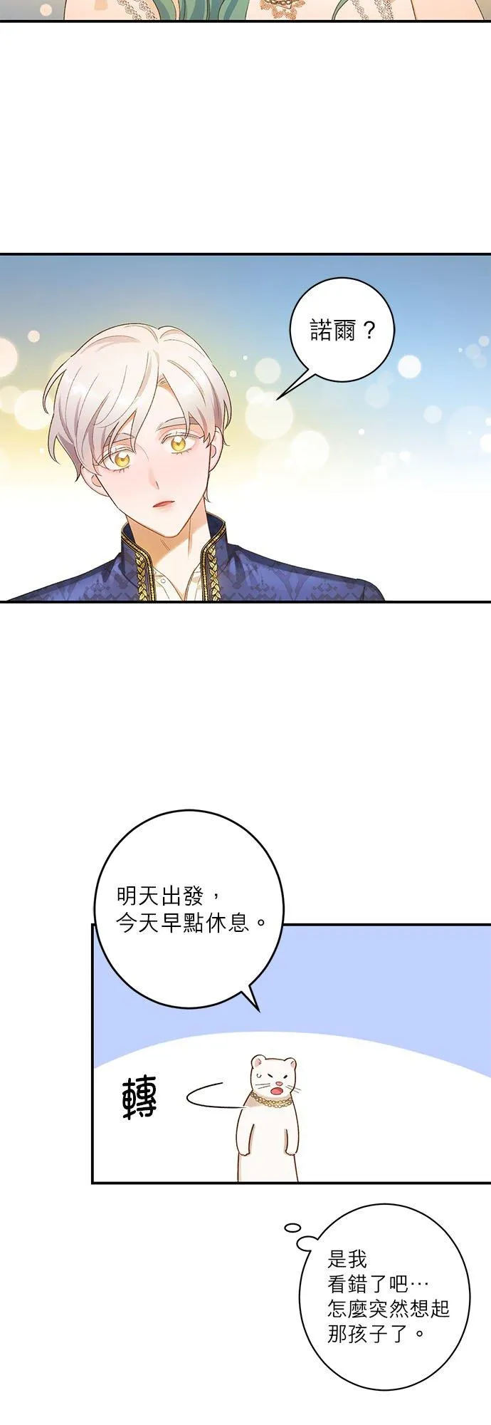 第12话 第41页