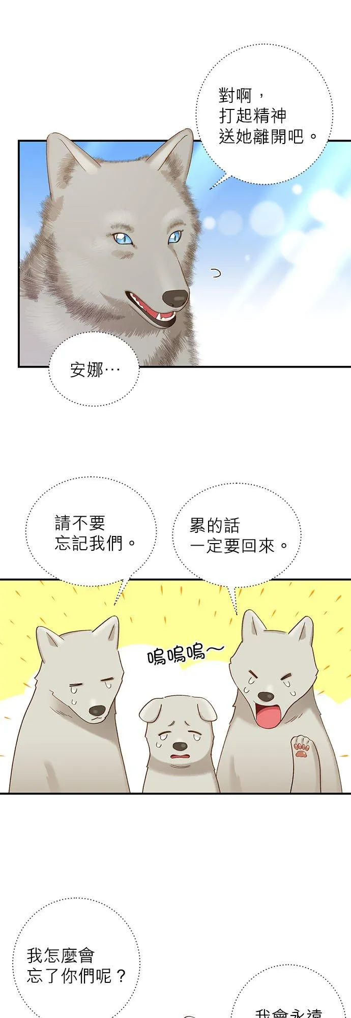 第12话 第45页