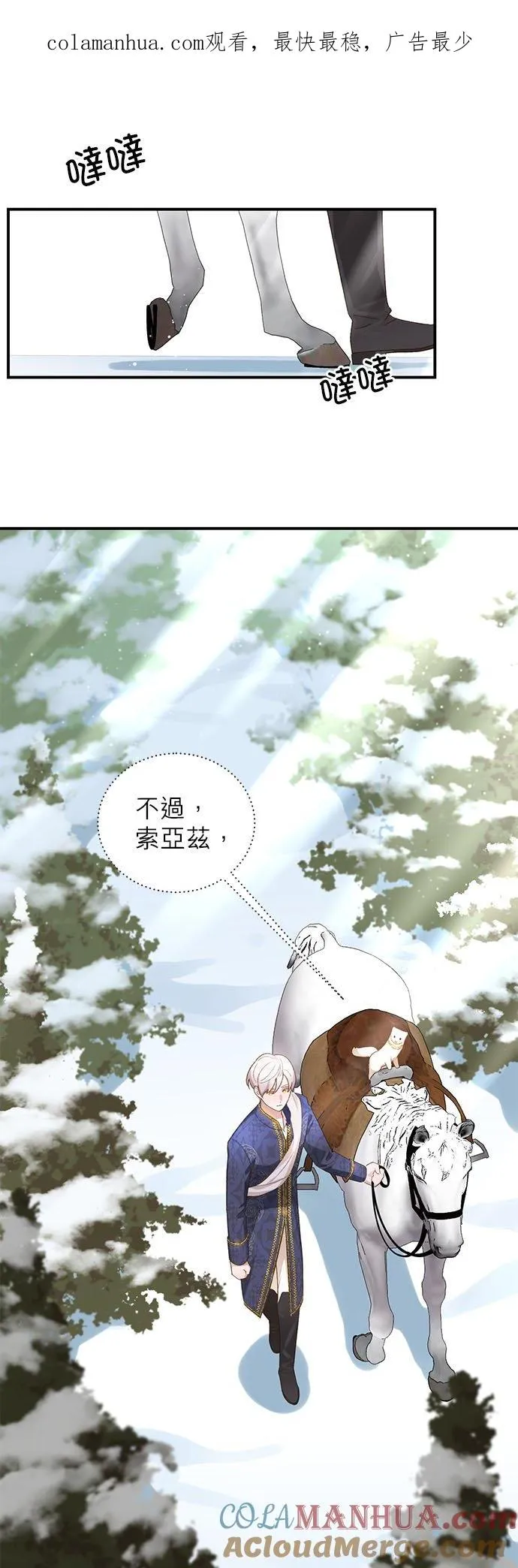 第13话 第1页