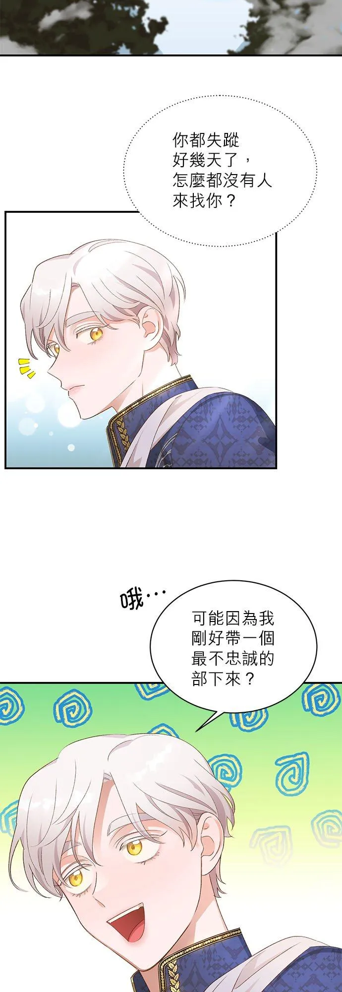 第13话 第2页