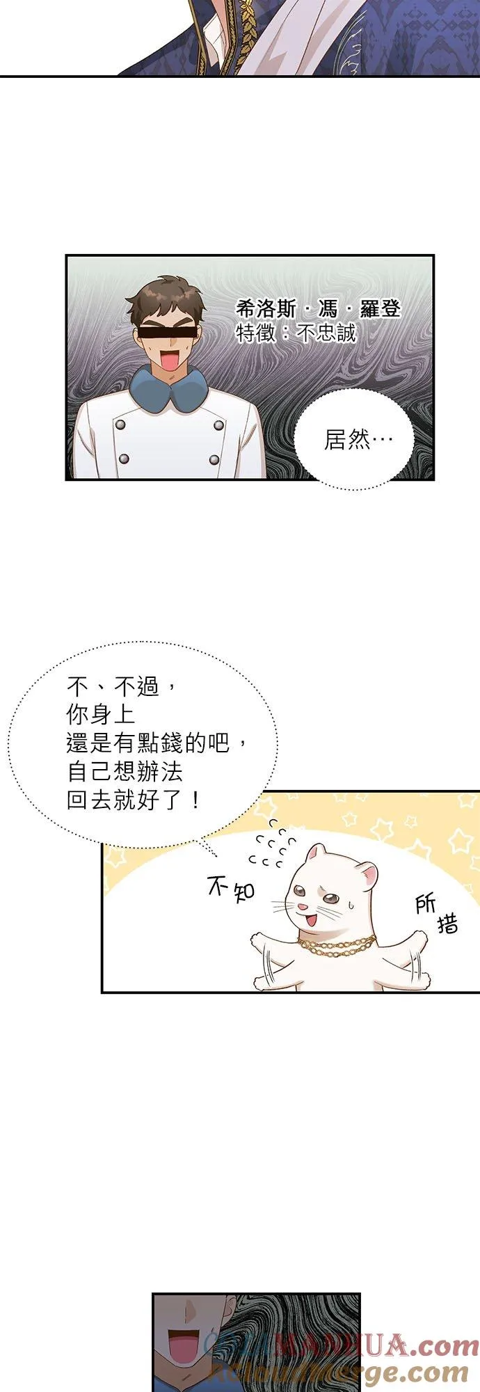 第13话 第3页