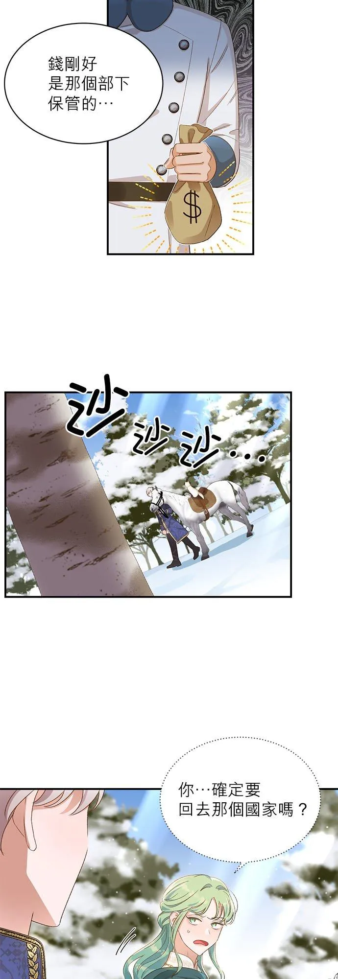第13话 第4页