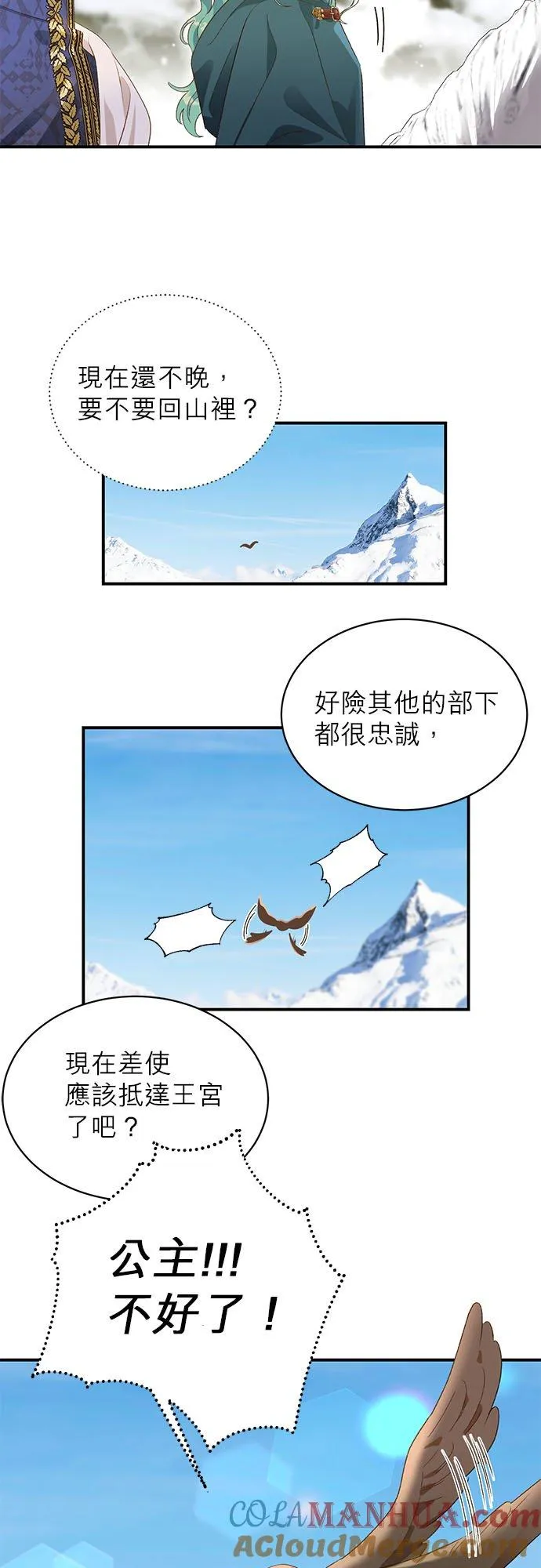 第13话 第5页
