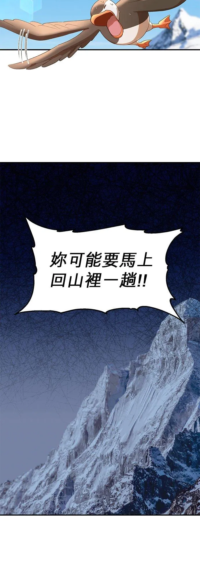 第13话 第6页
