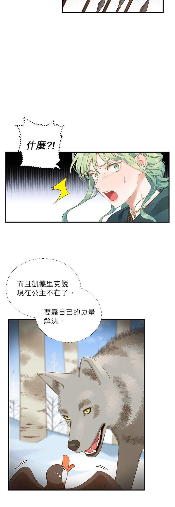 第13话 第8页