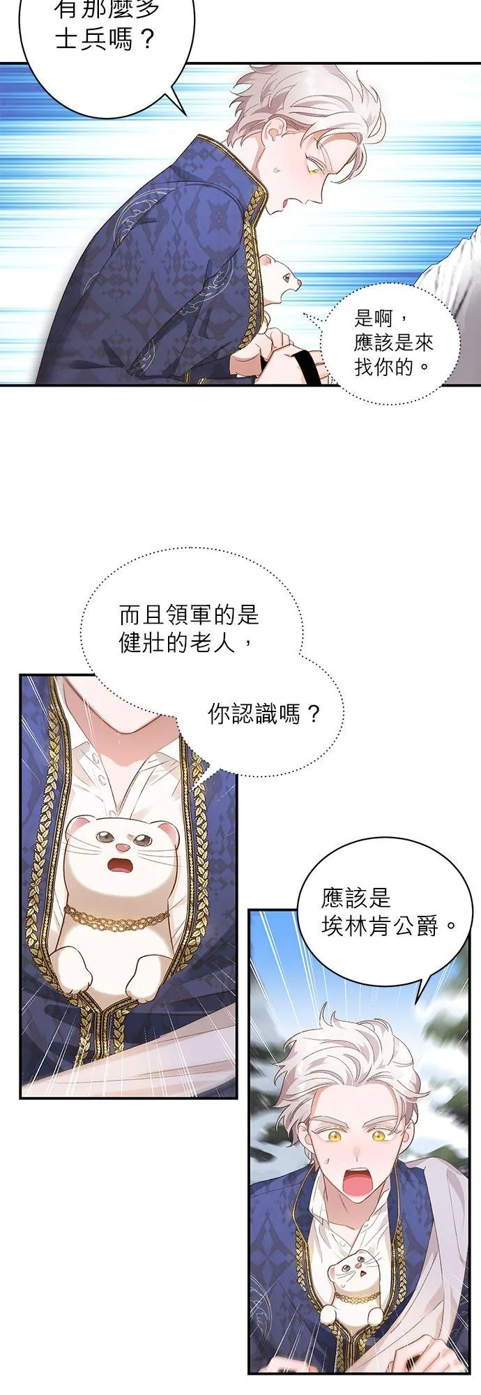 第13话 第12页