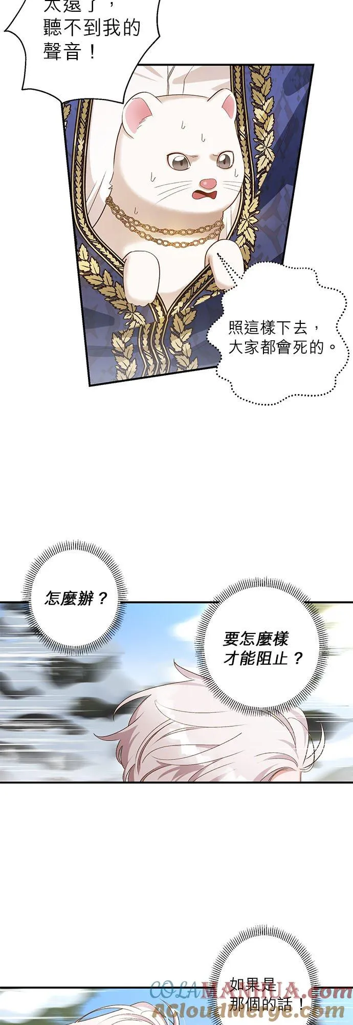 第13话 第19页