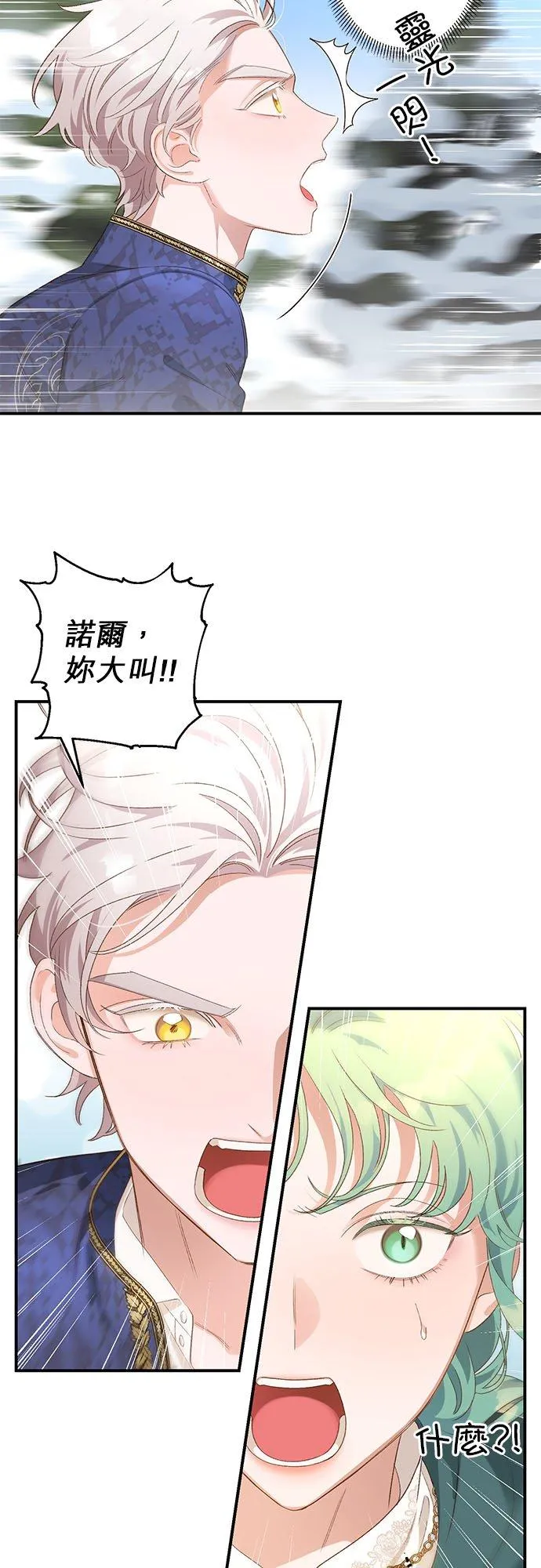 第13话 第20页