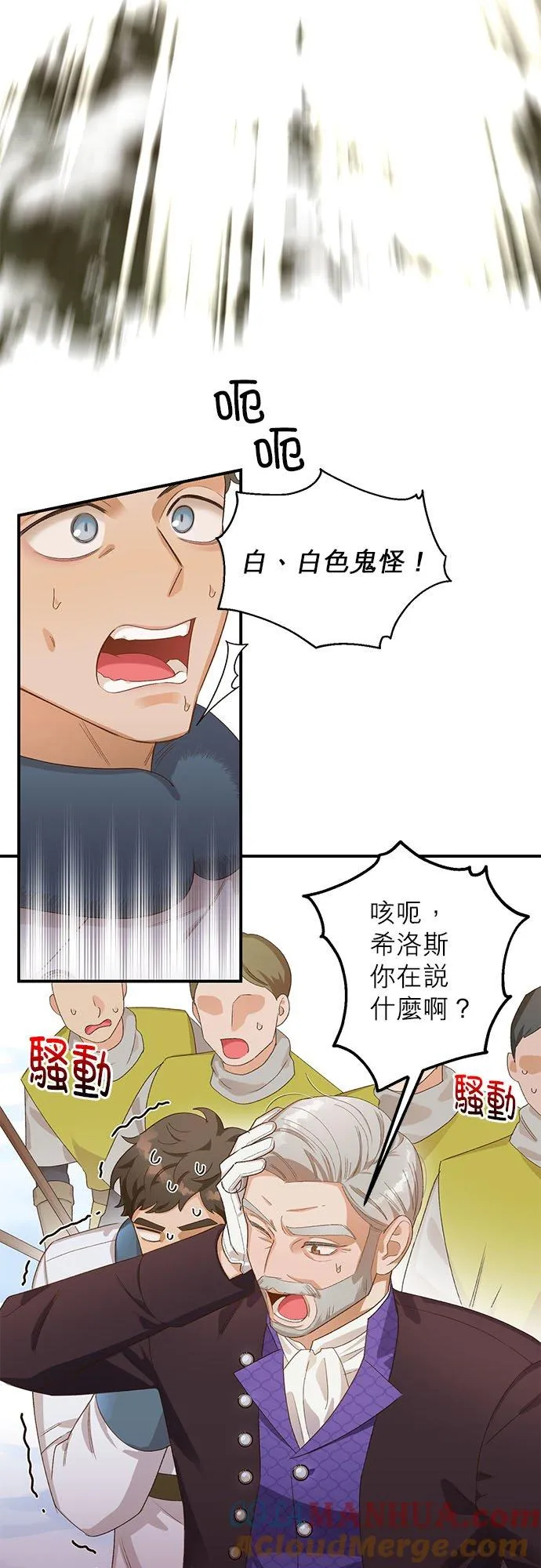 第13话 第25页