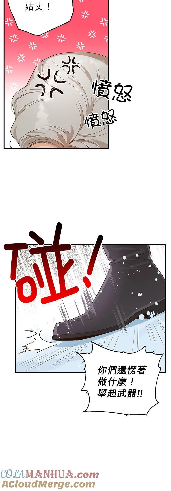 第13话 第27页