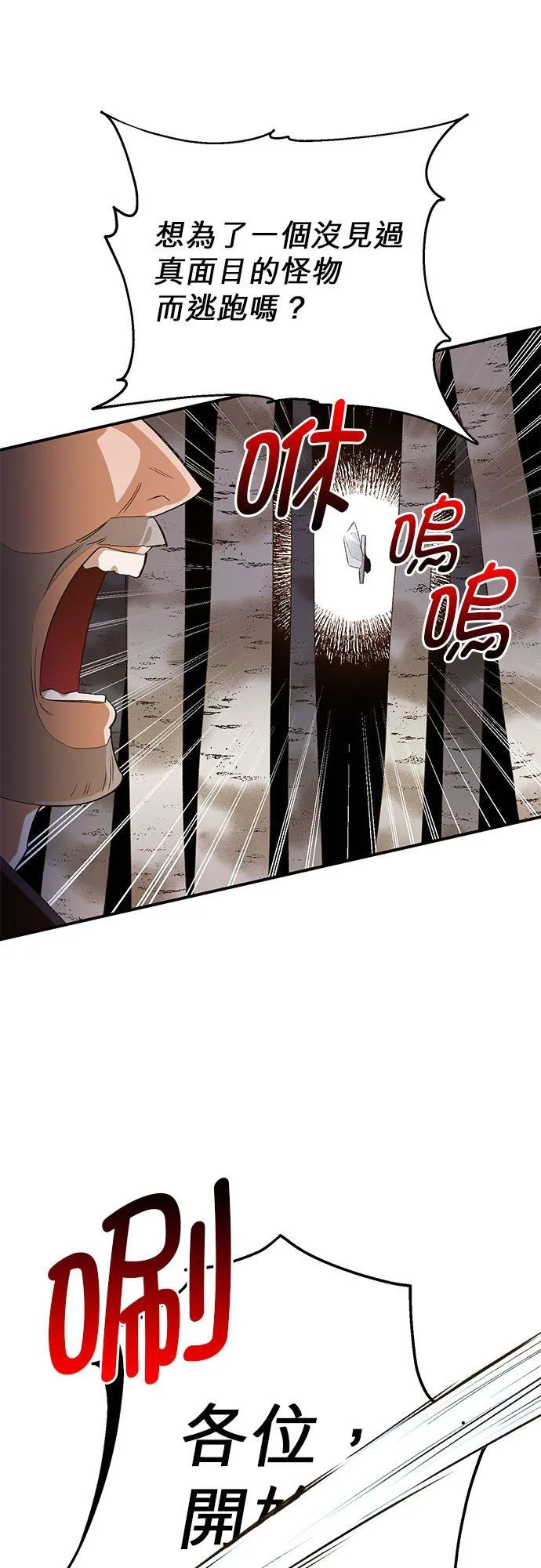 第13话 第28页