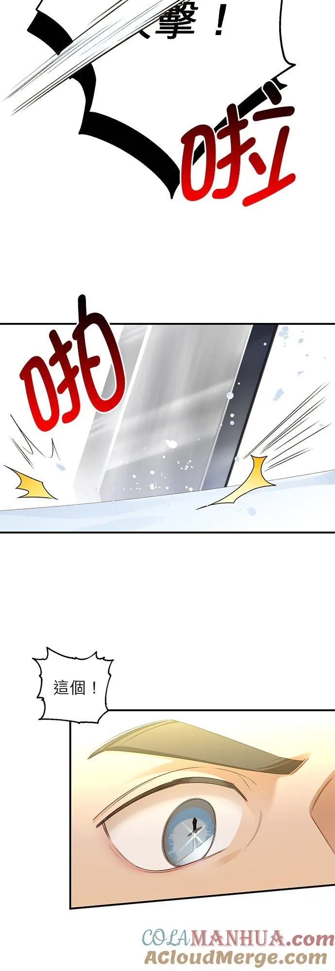 第13话 第29页