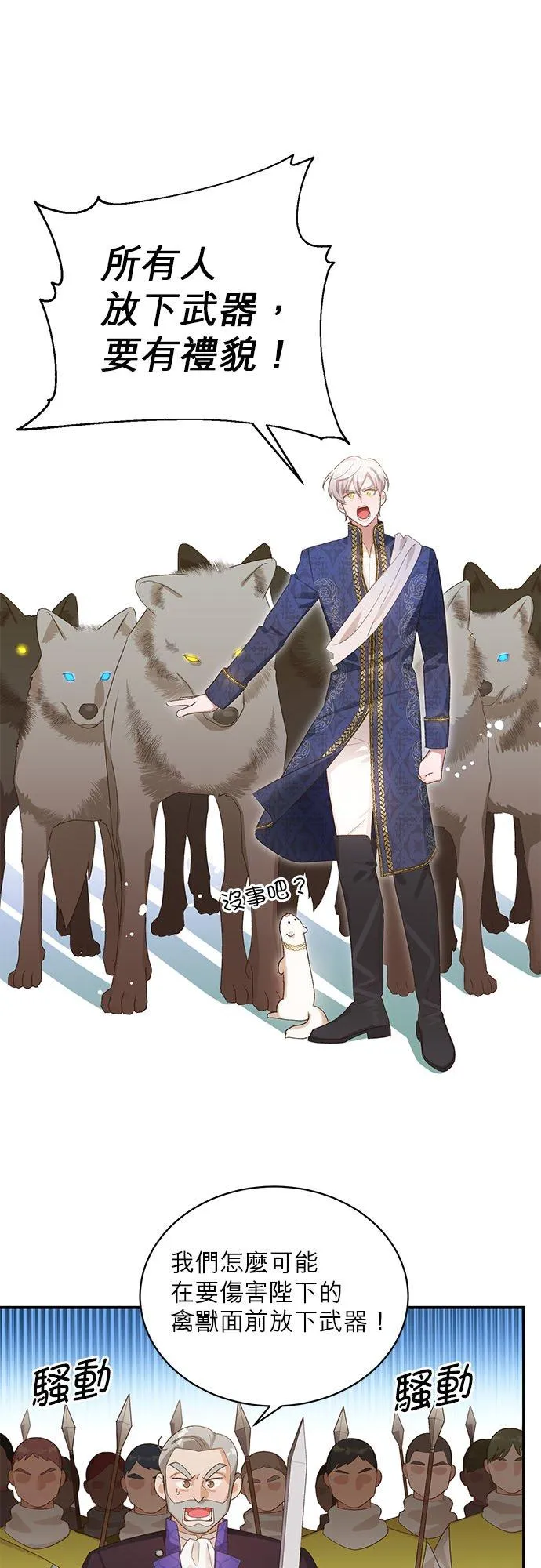 第14话 第4页