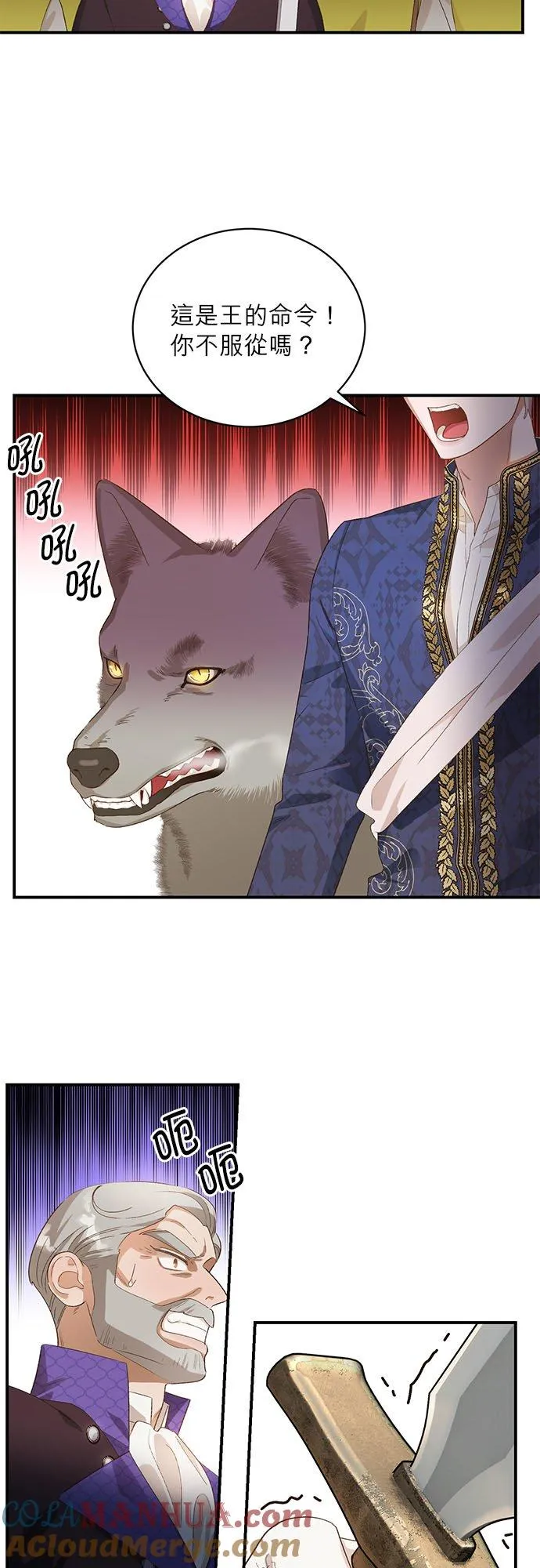 第14话 第5页