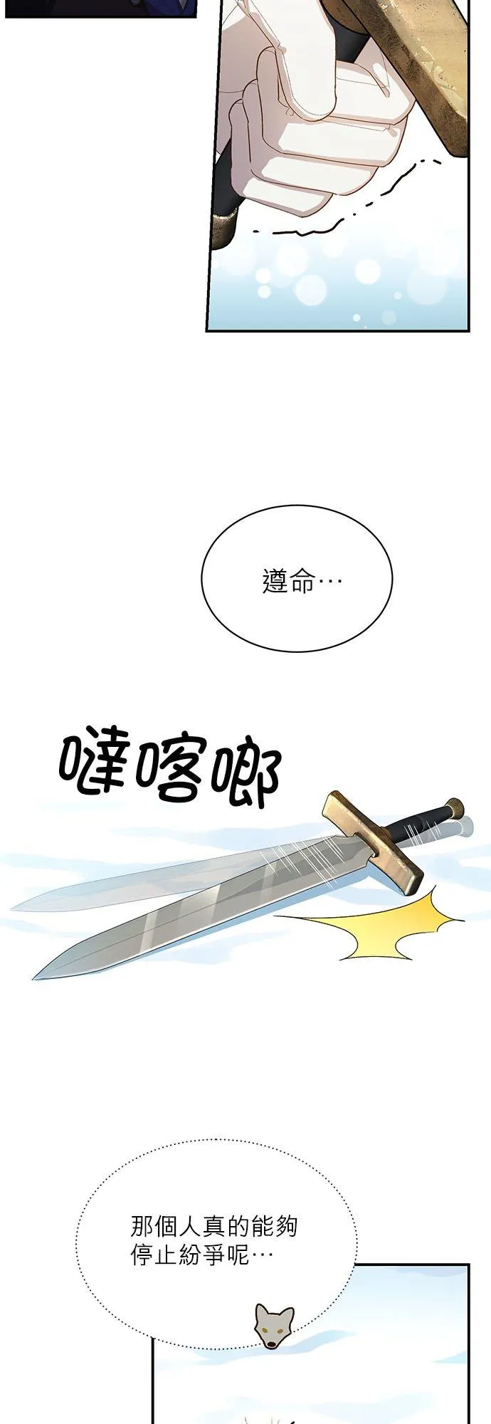 第14话 第6页