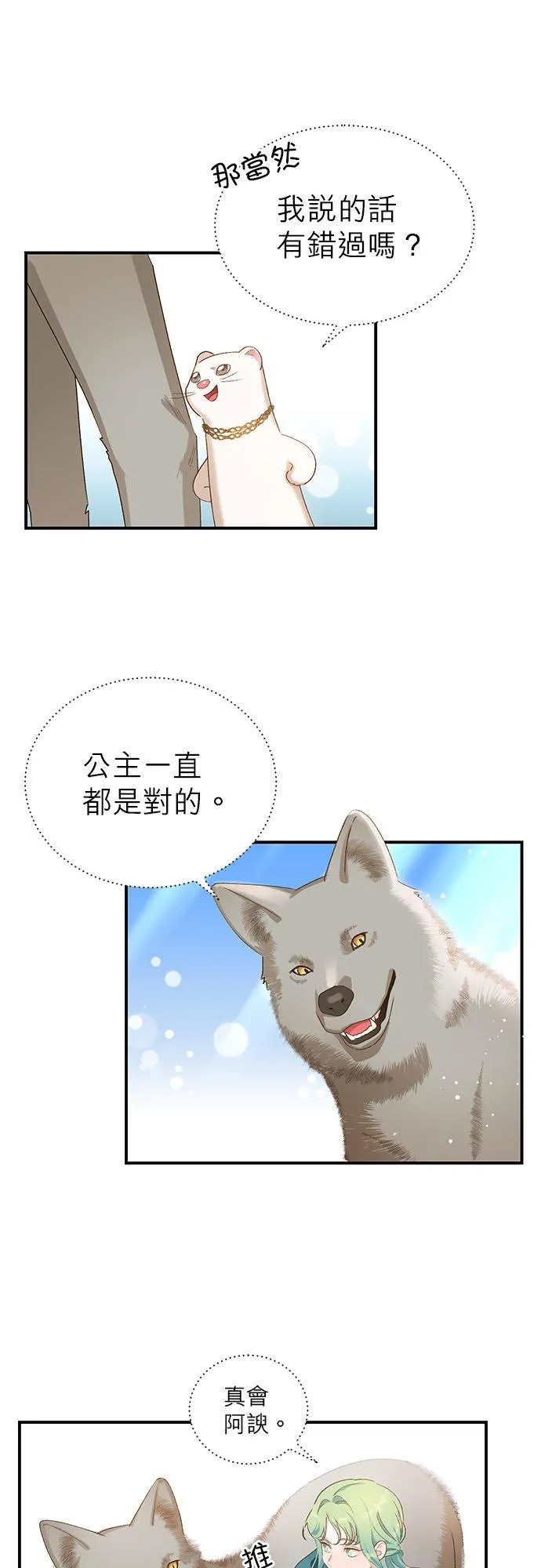 第14话 第8页