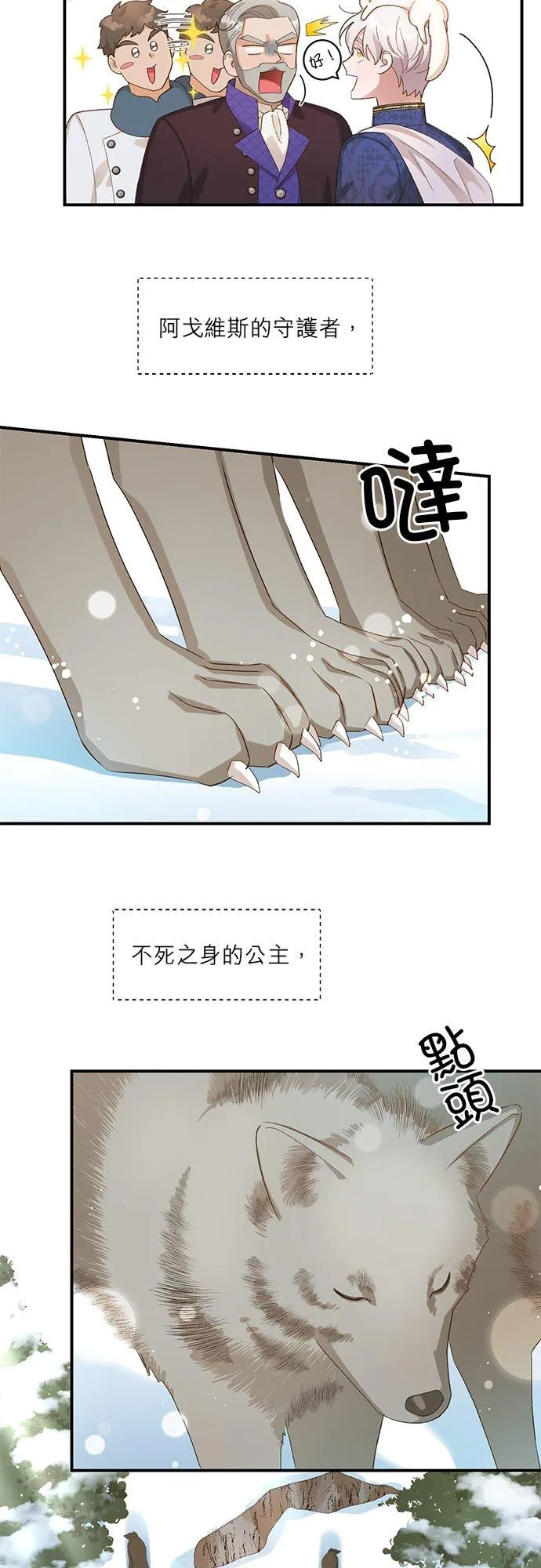 第14话 第12页