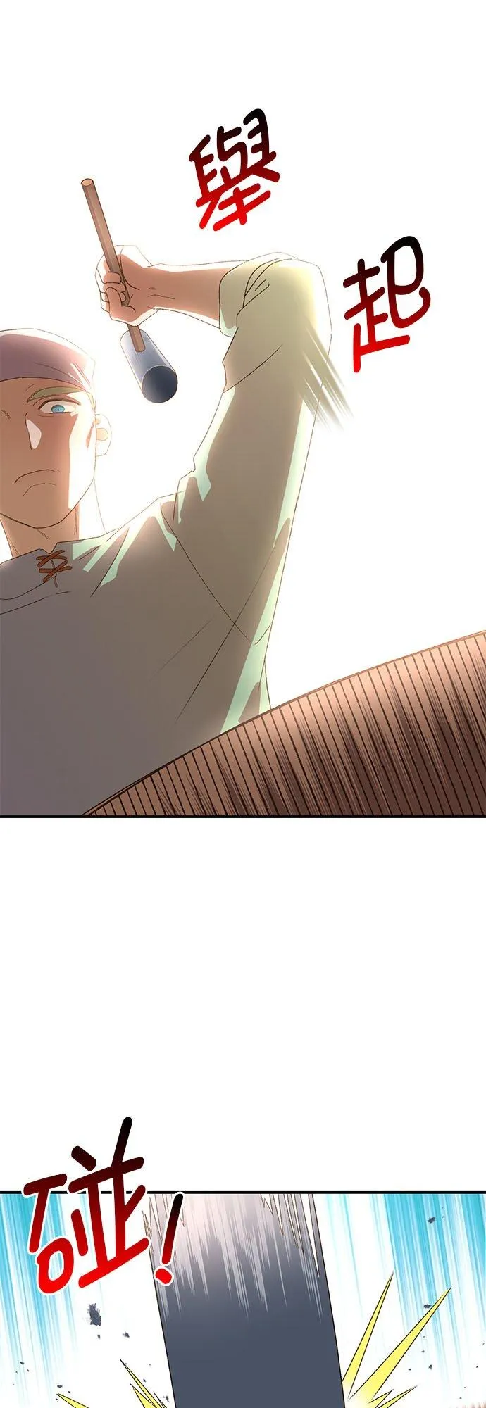 第14话 第16页