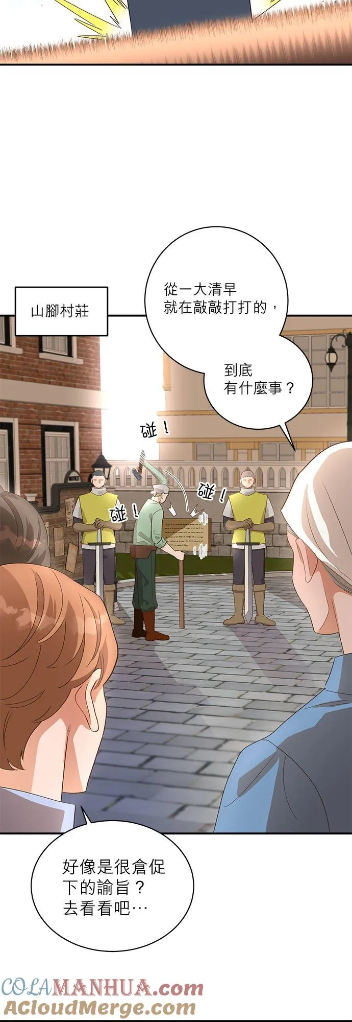 第14话 第17页