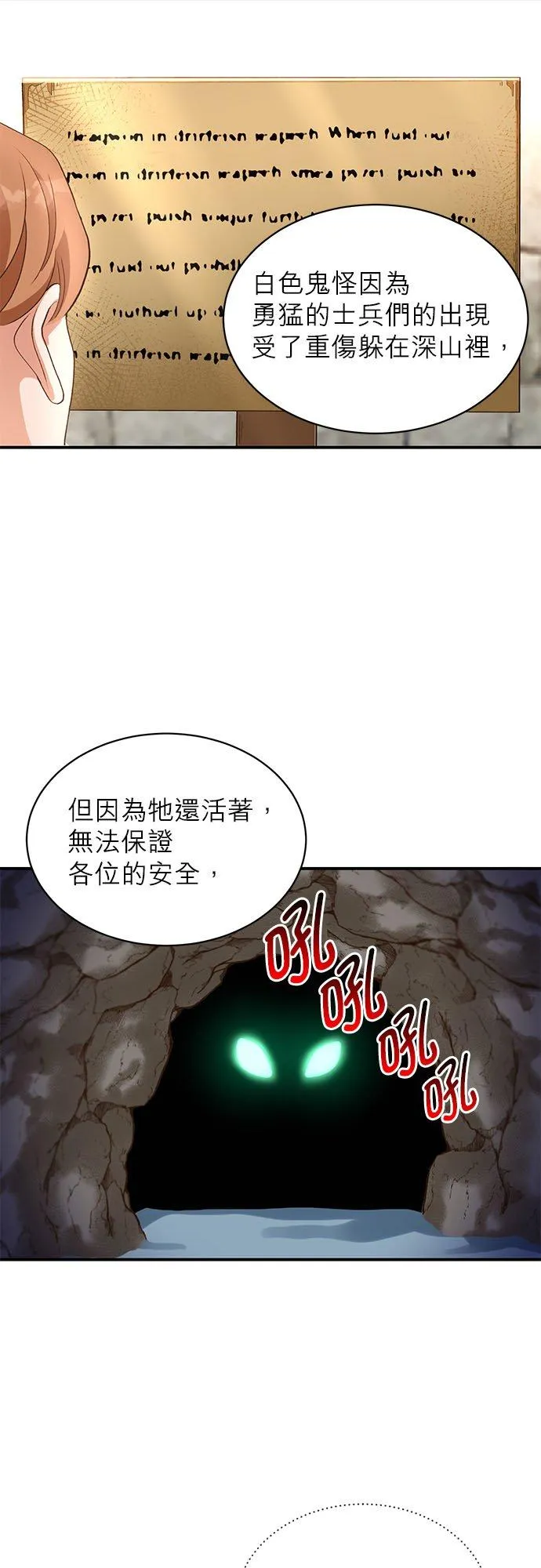 第14话 第18页
