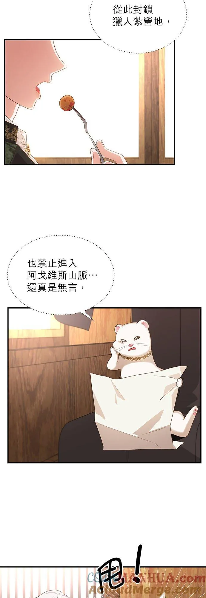 第14话 第19页