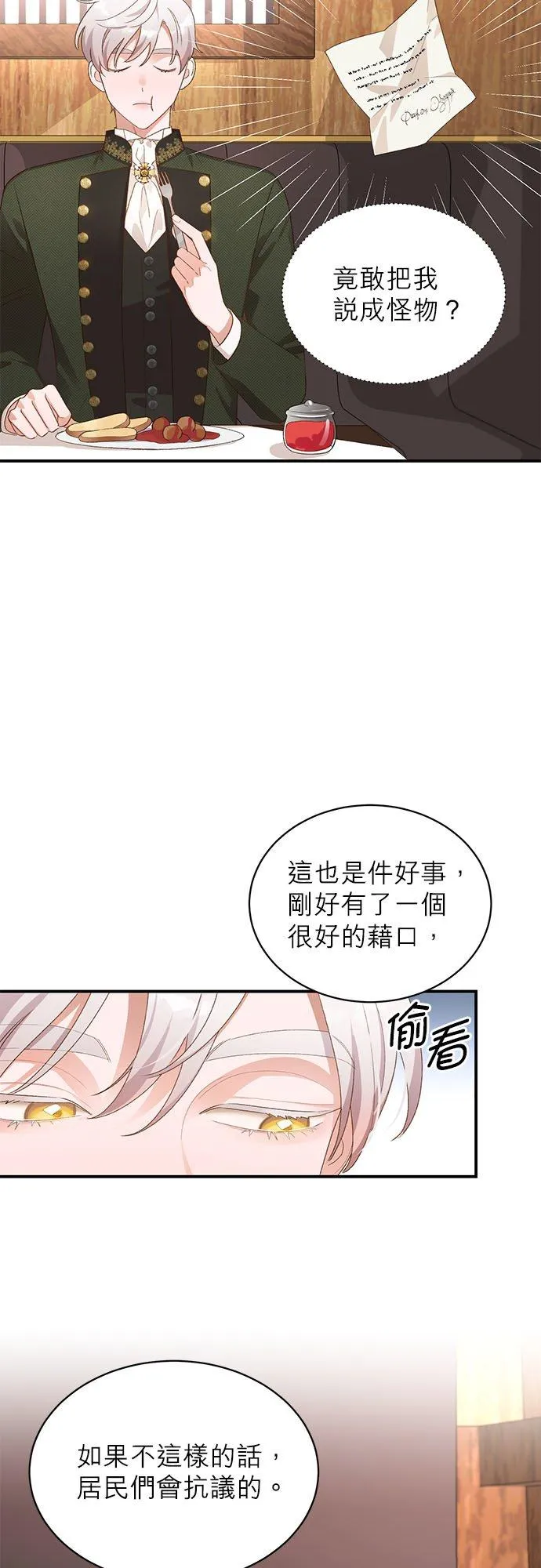 第14话 第20页