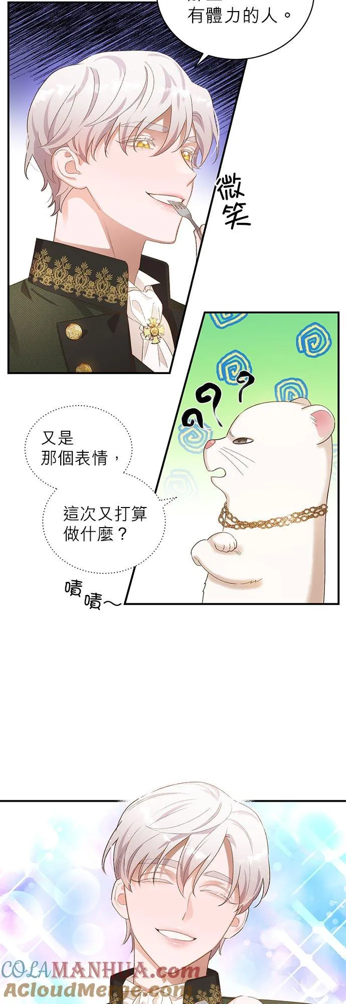第14话 第23页