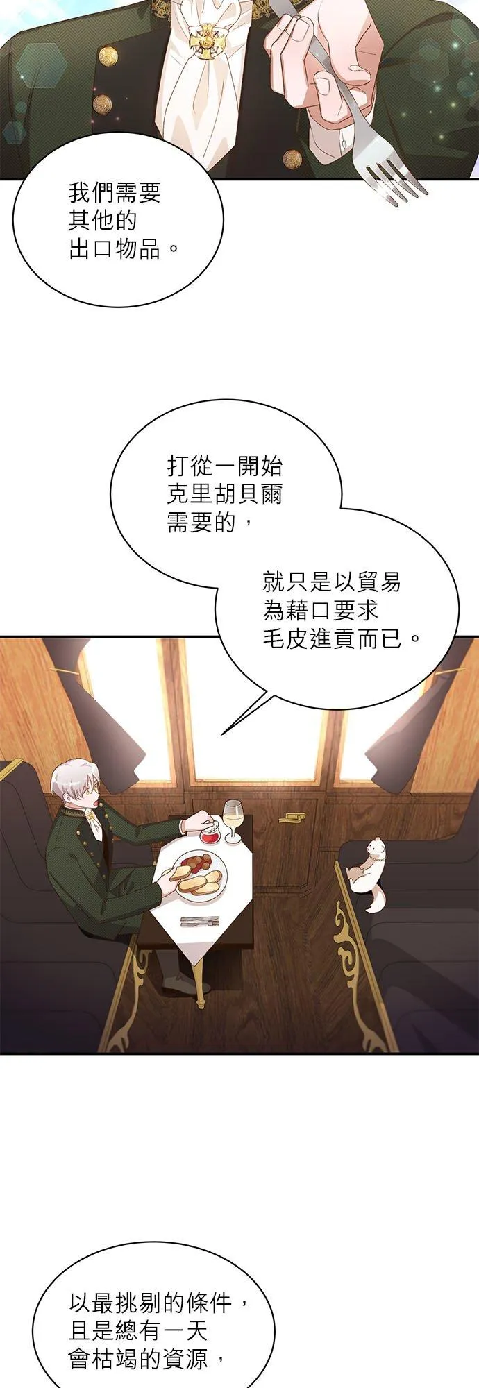 第14话 第24页